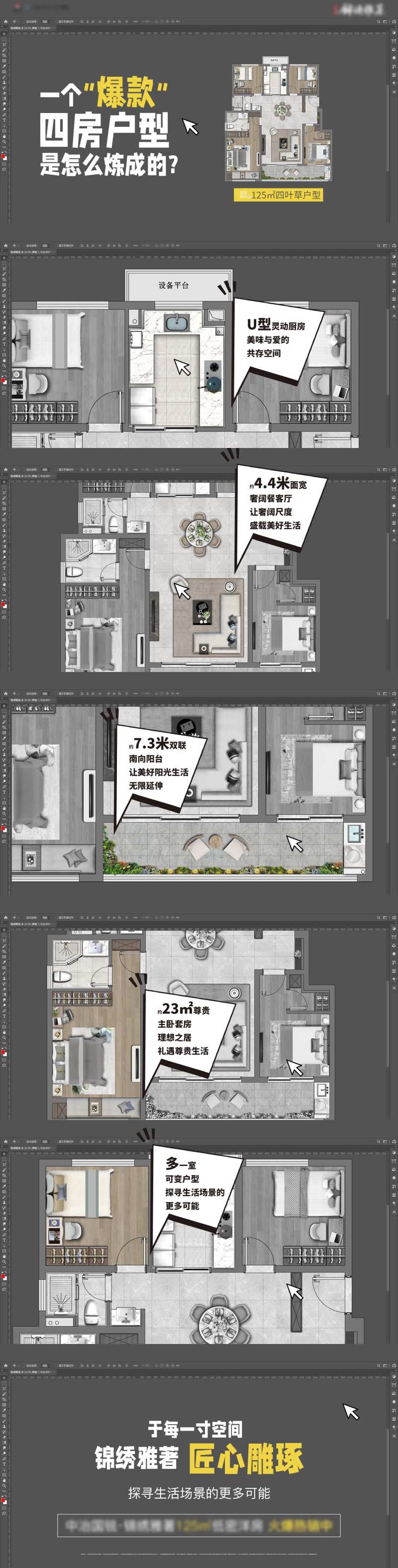 地产房产锦绣视频快闪-采灵感-cailinggan.com