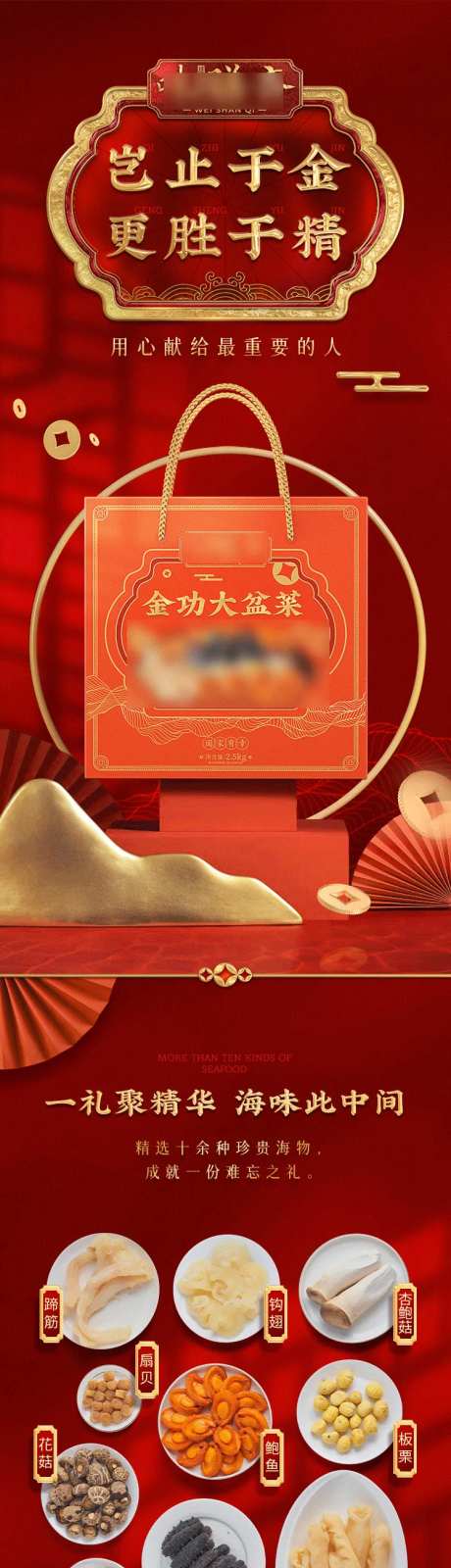 大盆菜详情页-采灵感-https://www.cailinggan.com/