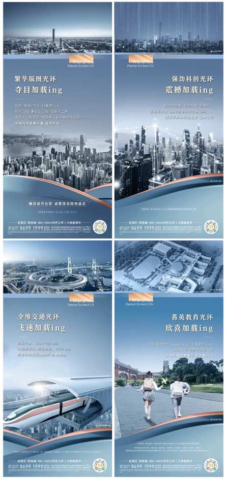 房地产板块系列价值贴片-采灵感-https://www.cailinggan.com/