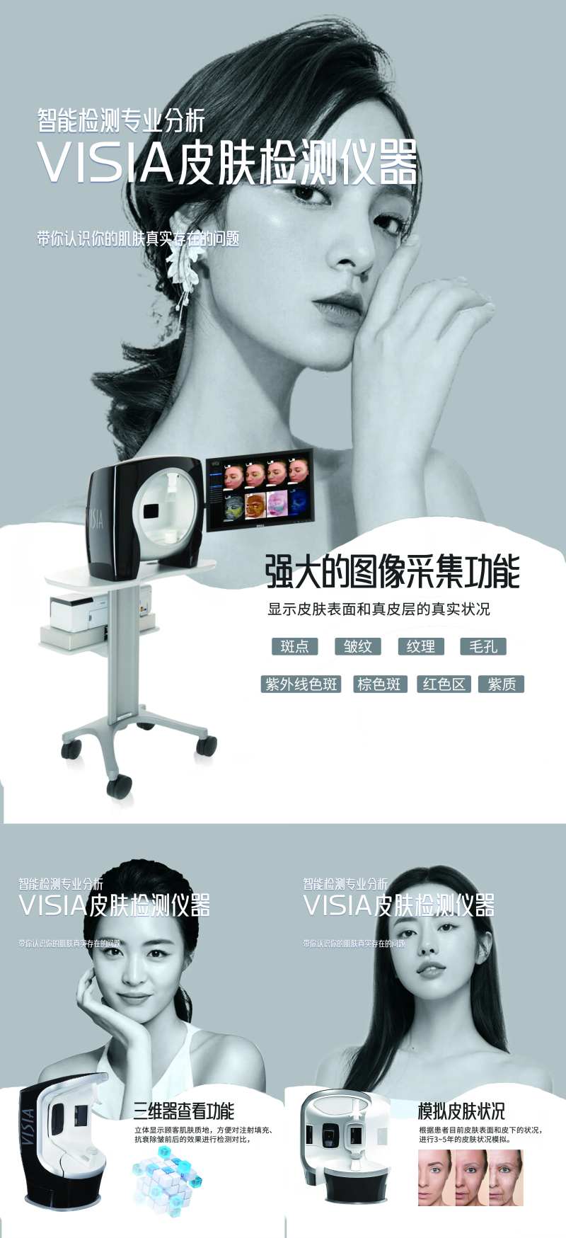 皮肤检测仪-采灵感-cailinggan.com