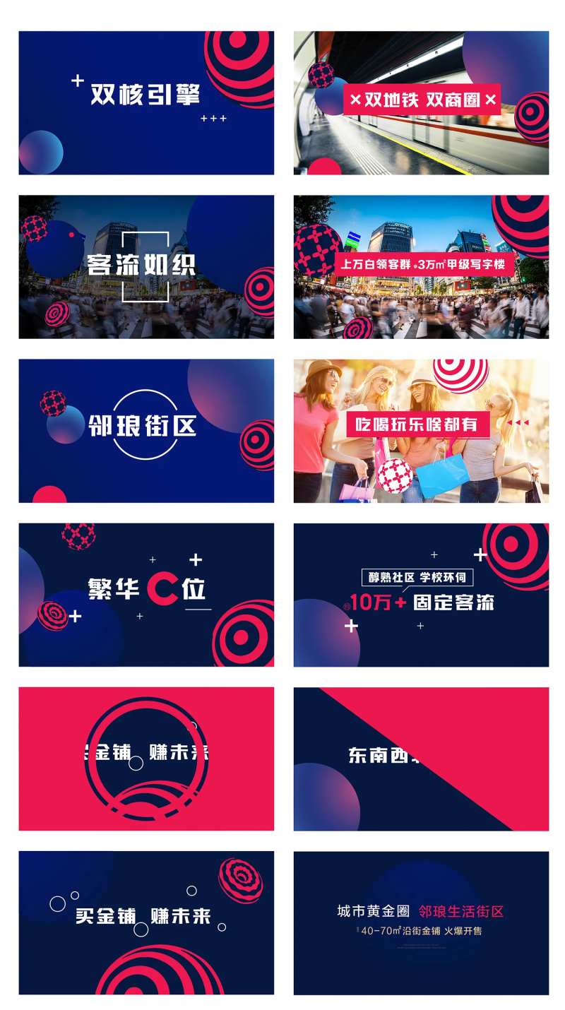 商铺快闪小视频PPT-采灵感-cailinggan.com