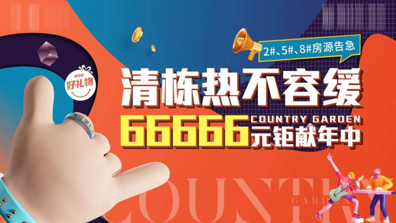 清栋优惠-采灵感-cailinggan.com