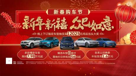 新年新喜-采灵感-https://www.cailinggan.com/