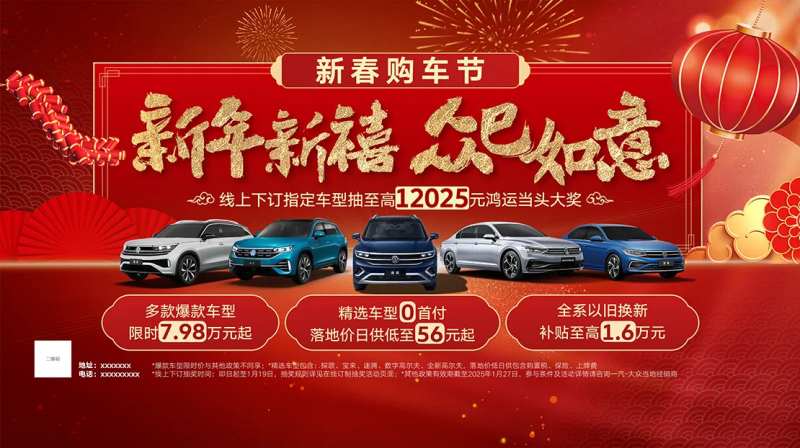 新年新喜-采灵感-cailinggan.com