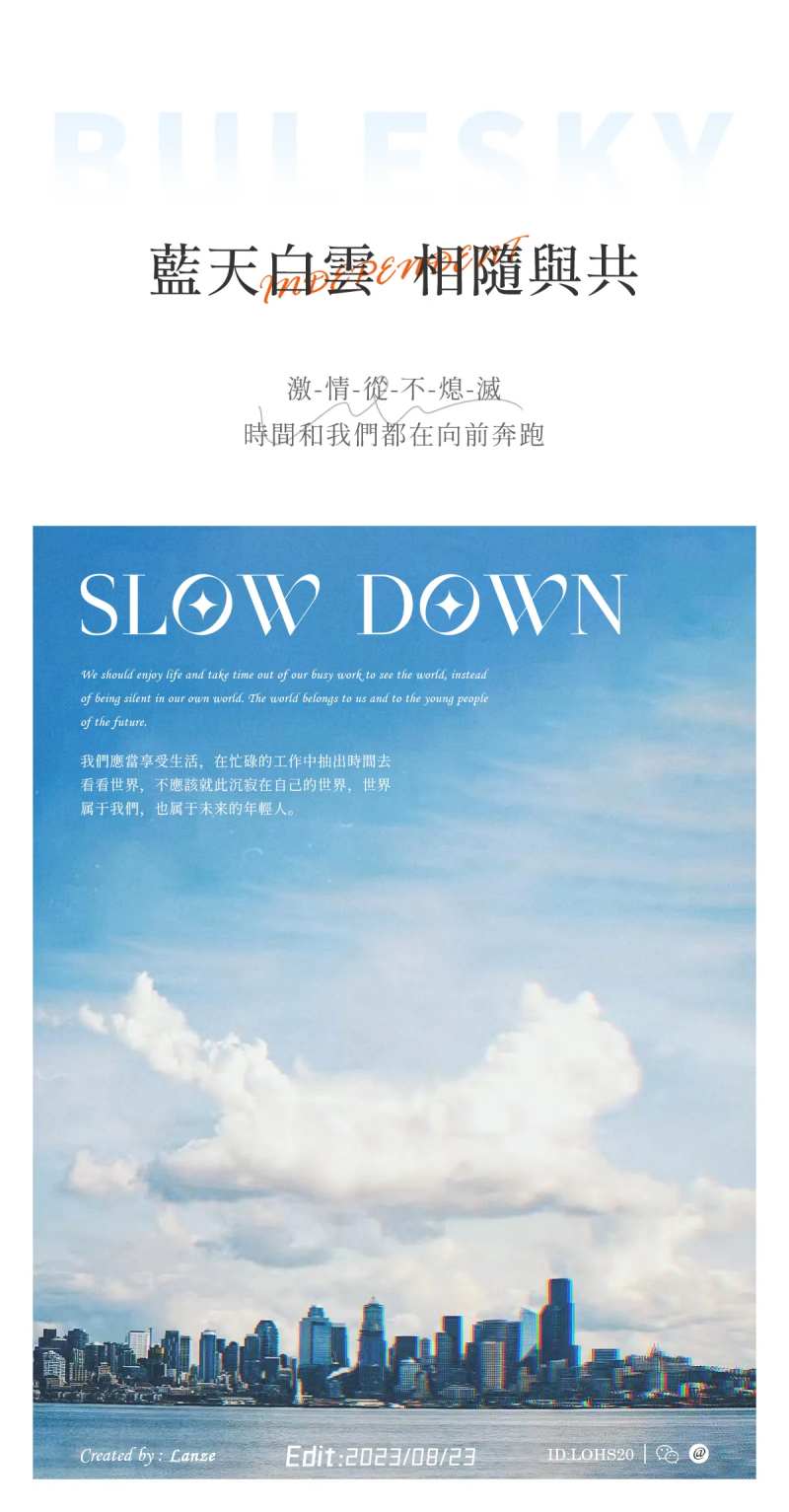 蓝天白云相随与共-采灵感-cailinggan.com