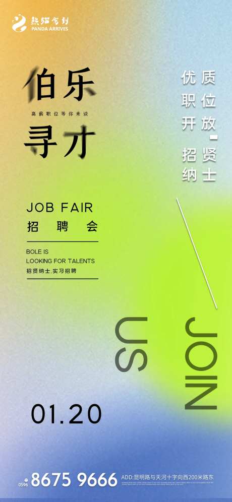 简约招聘高薪悬赏宣传海报-采灵感-https://www.cailinggan.com/