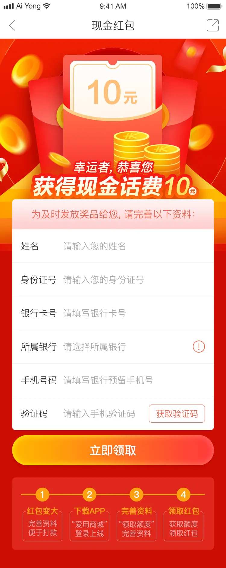 信息采集下载小程序-采灵感-cailinggan.com