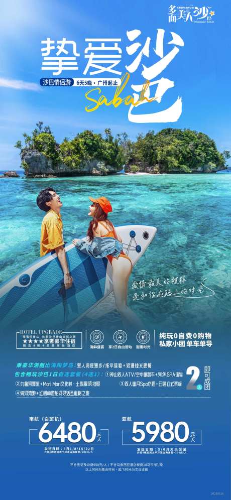 仙本那海岛自由行 -采灵感-https://www.cailinggan.com/