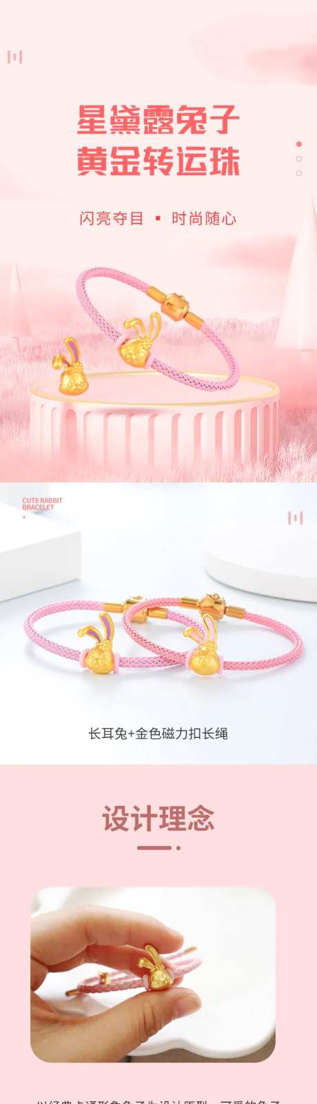 星黛露转运珠详情页                                                                                                                                                                                               -采灵感-https://www.cailinggan.com/