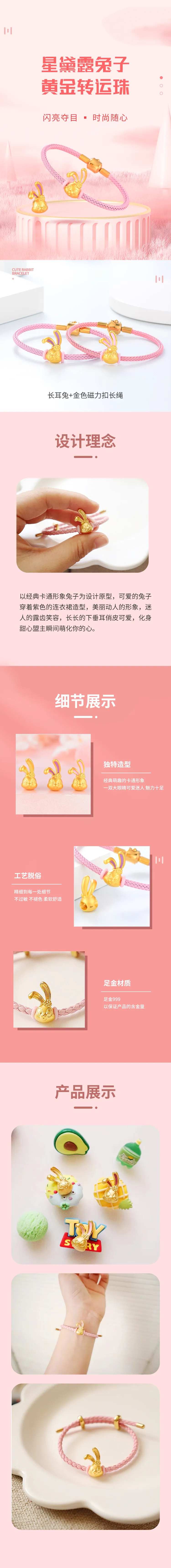 星黛露转运珠详情页                                                                                                                                                                                               -采灵感-cailinggan.com