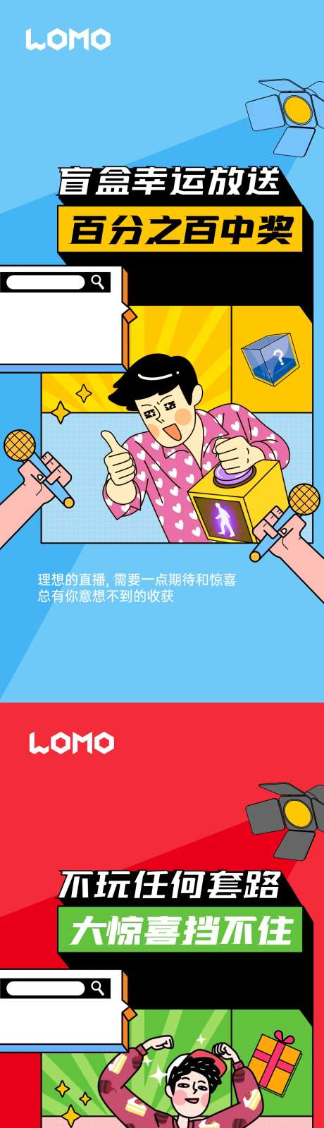 直播卖房海报-采灵感-https://www.cailinggan.com/