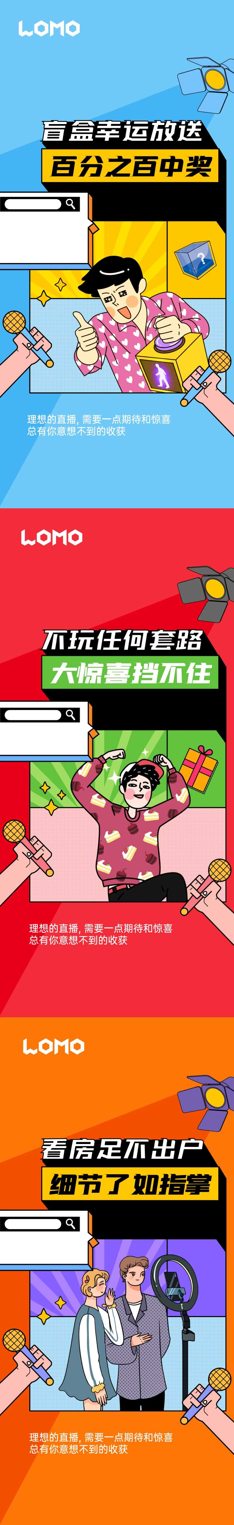 直播卖房海报-采灵感-cailinggan.com