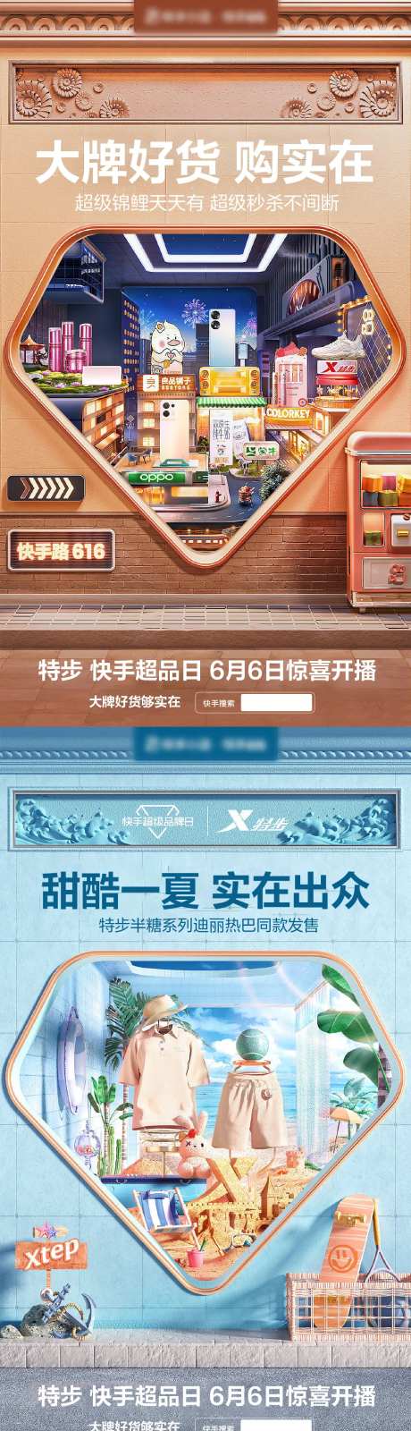 夏日新品海报-采灵感-https://www.cailinggan.com/