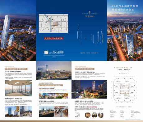 写字楼折页高端写字楼楼书写字楼-采灵感-https://www.cailinggan.com/
