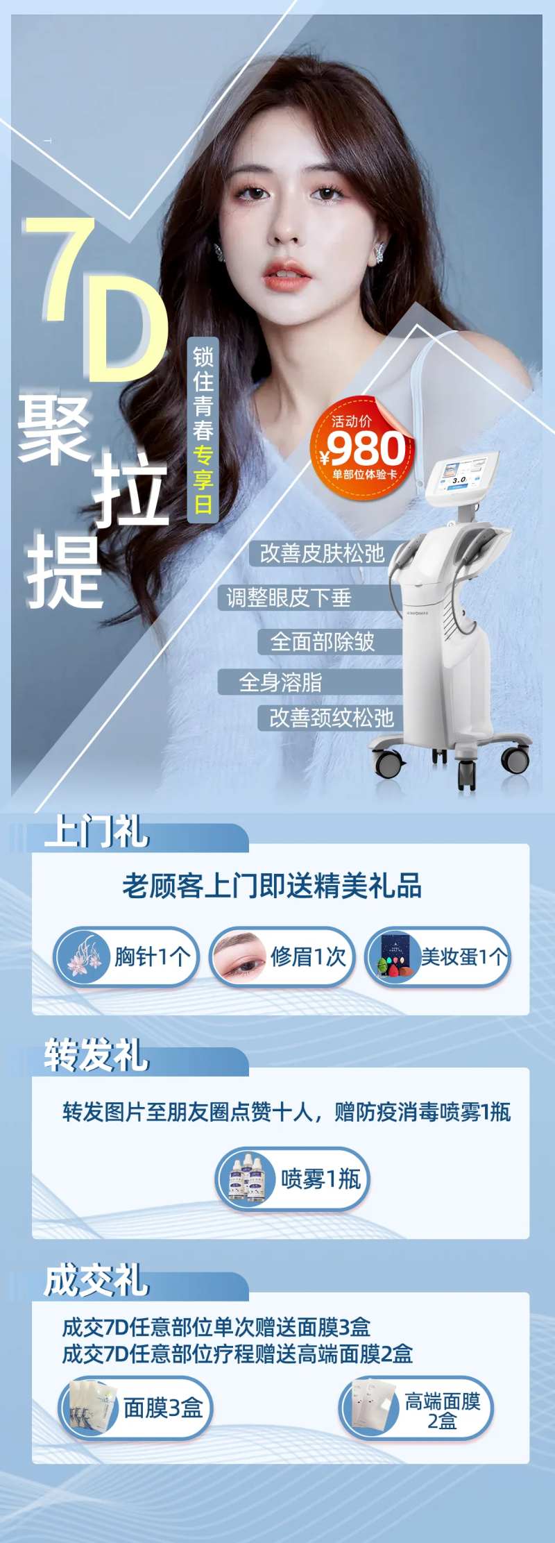  7d聚拉提宣传海报-采灵感-cailinggan.com