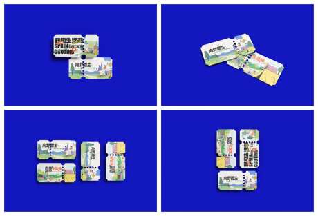 露营活动门票设计-采灵感-https://www.cailinggan.com/