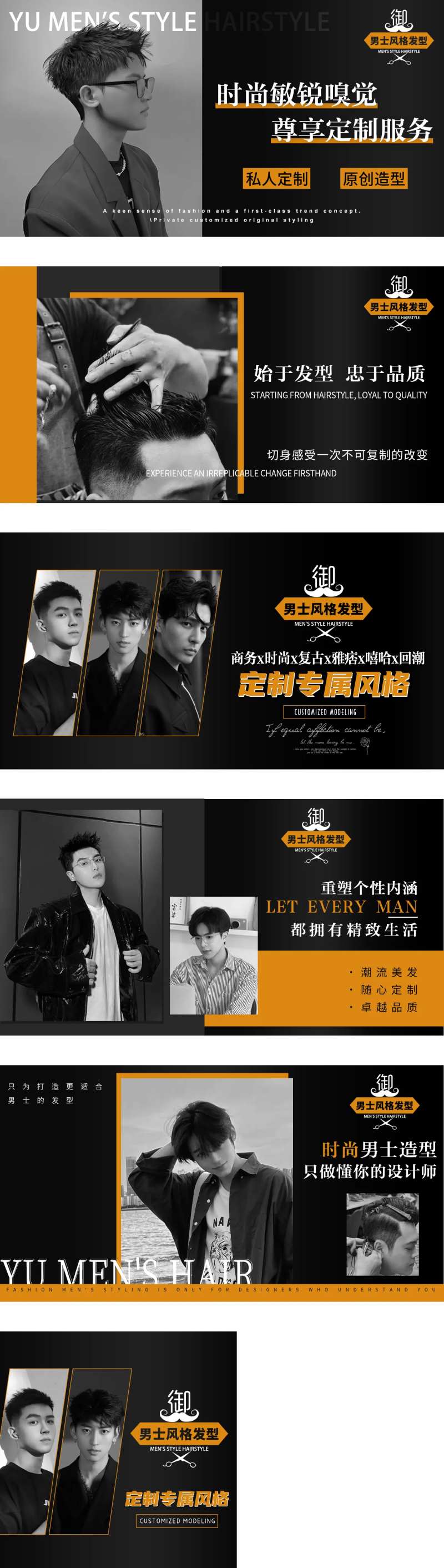 男士发型美团轮播banner-采灵感-cailinggan.com