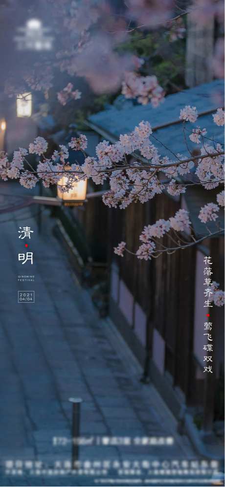 清明节简洁 -采灵感-https://www.cailinggan.com/