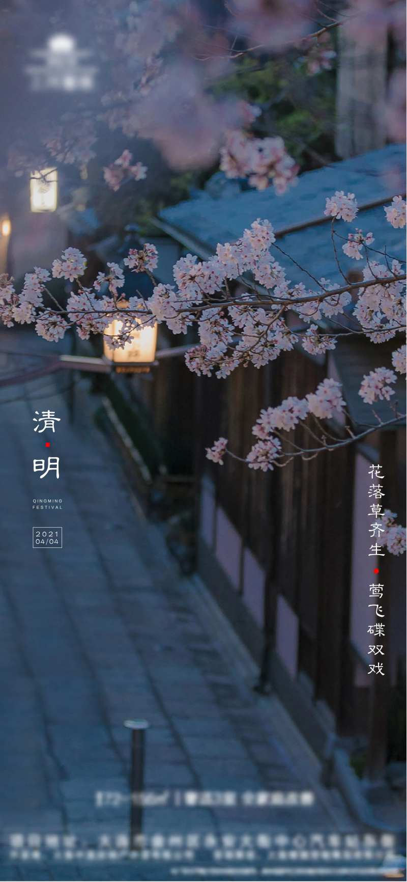 清明节简洁 -采灵感-cailinggan.com