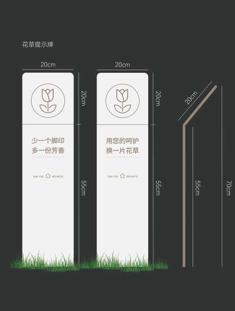 房地产花草温馨提示牌-采灵感-https://www.cailinggan.com/