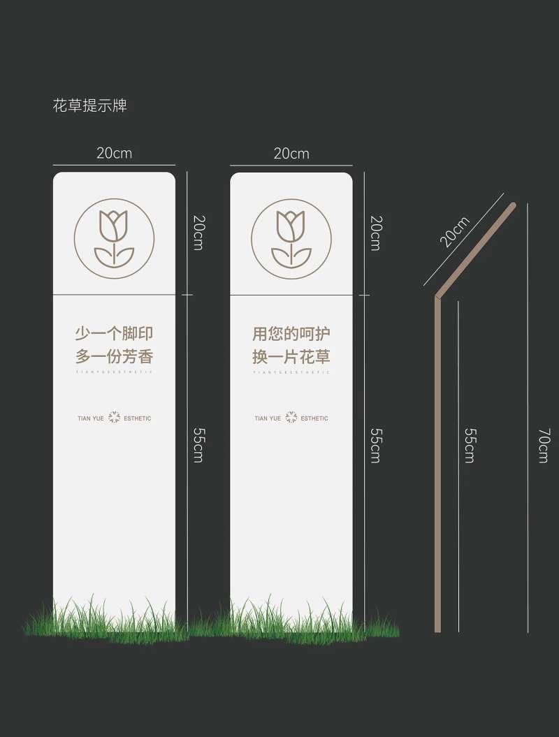 房地产花草温馨提示牌-采灵感-cailinggan.com
