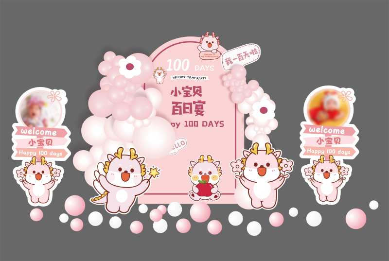 满月宴美陈堆头-采灵感-cailinggan.com