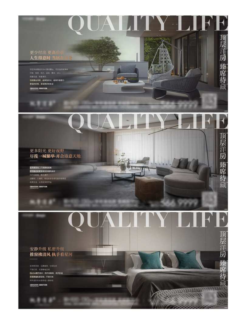 洋房顶层户型价值点-采灵感-cailinggan.com
