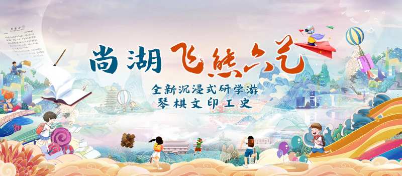 儿童研学活动主画面-采灵感-cailinggan.com