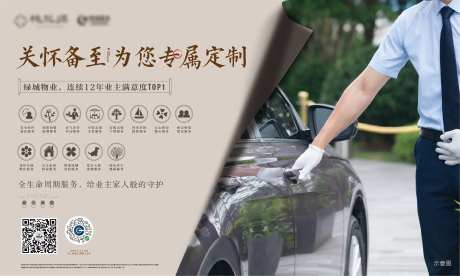 物业展板-采灵感-cailinggan.com