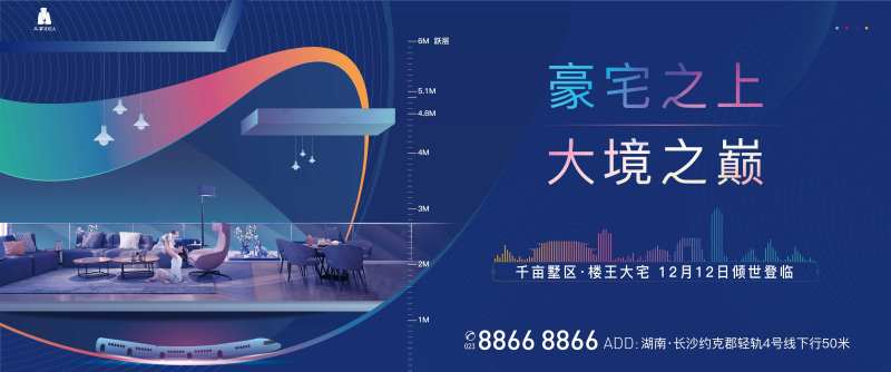 创意时尚房地产插画手绘豪华大气背景板-采灵感-cailinggan.com