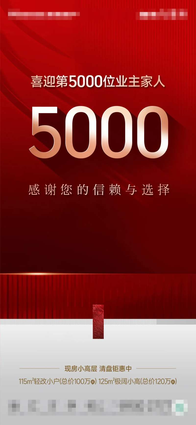 业主数量-采灵感-cailinggan.com