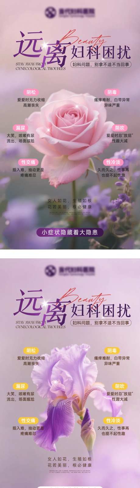 远离妇科疾病困扰-采灵感-https://www.cailinggan.com/