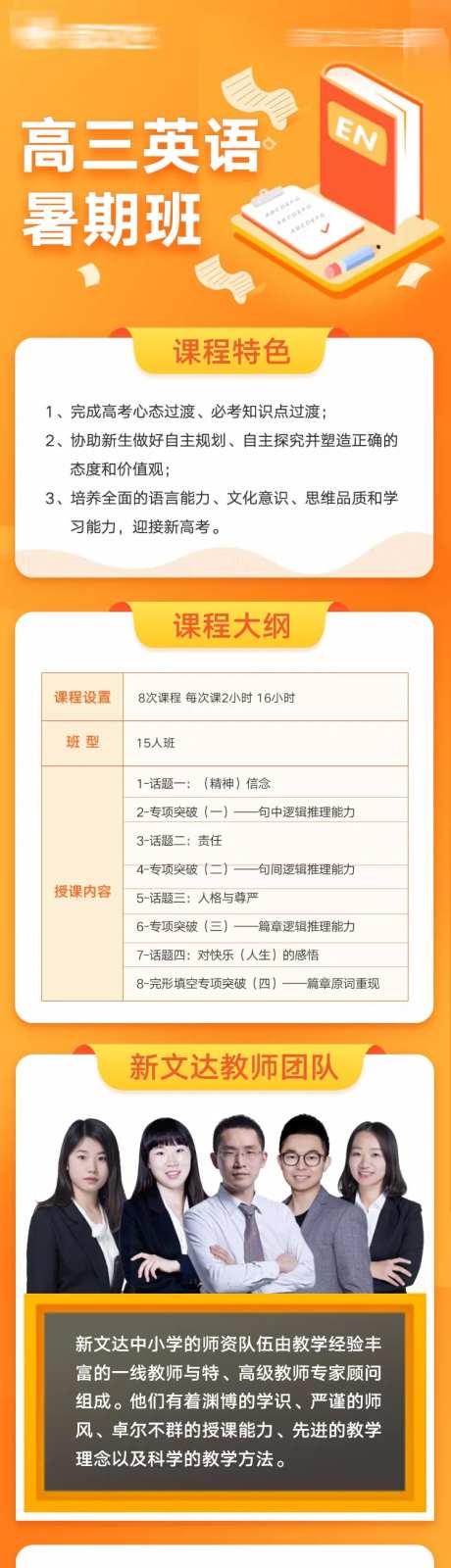 教育英语培训长图-采灵感-https://www.cailinggan.com/