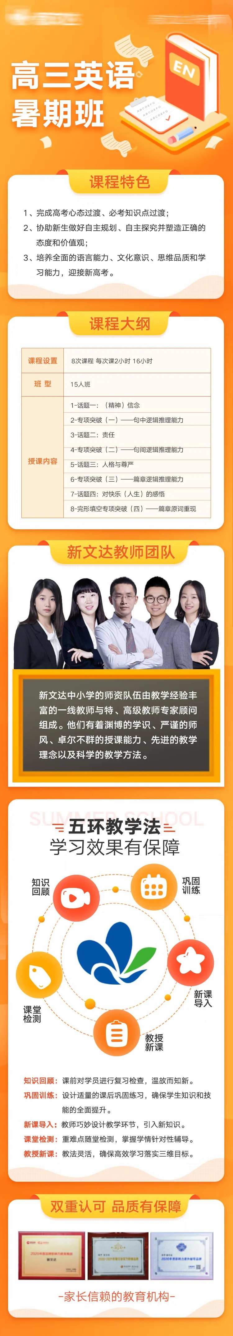 教育英语培训长图-采灵感-cailinggan.com