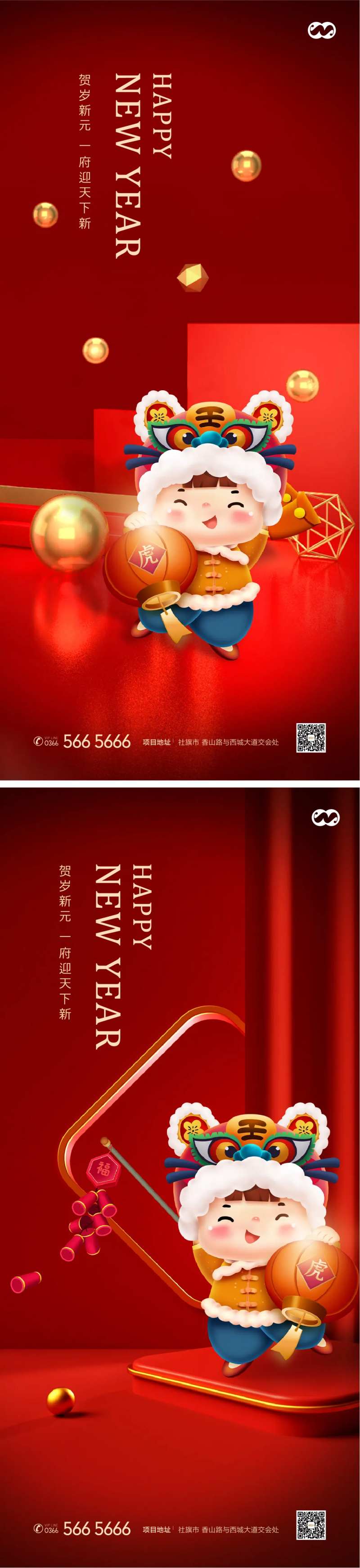 小年新年元旦除夕元宵年俗海报-采灵感-cailinggan.com
