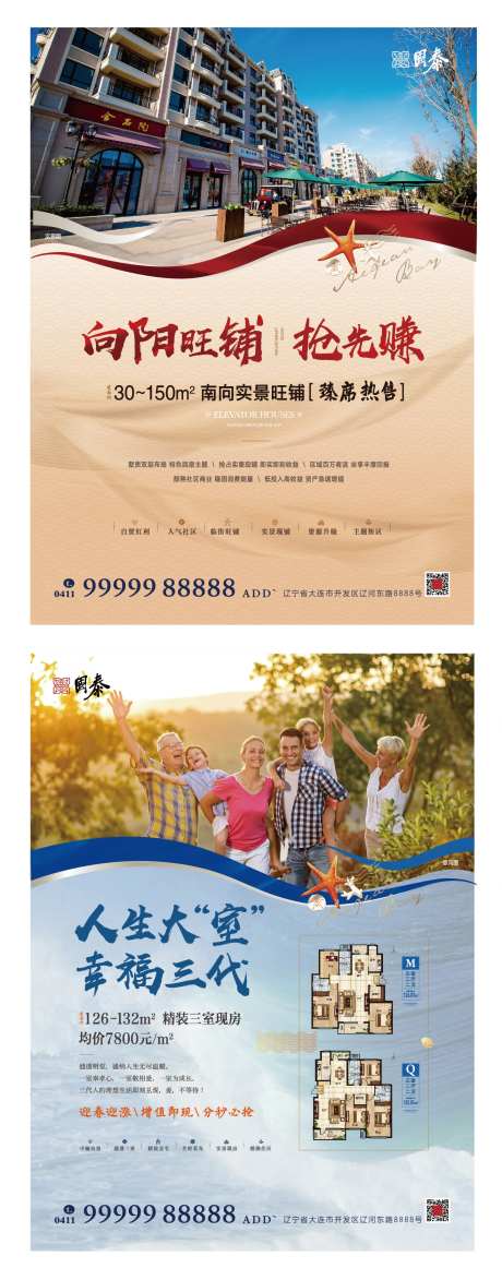蓝色金色淡黄色洋房商铺dm单页海报-采灵感-https://www.cailinggan.com/