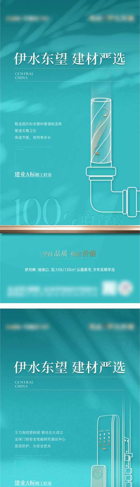 精工建材系列-采灵感-https://www.cailinggan.com/