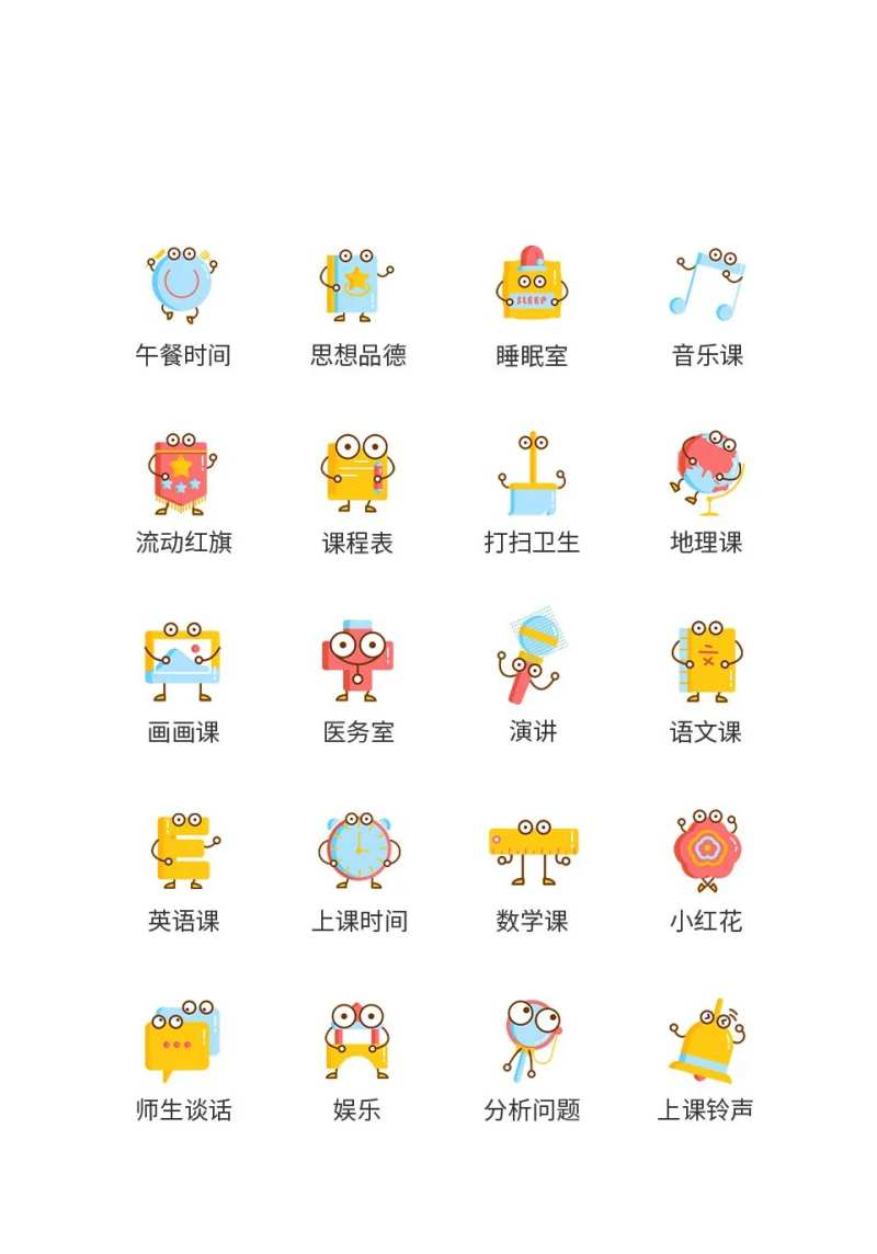 app学校教育类UI图标ICON图标-采灵感-cailinggan.com