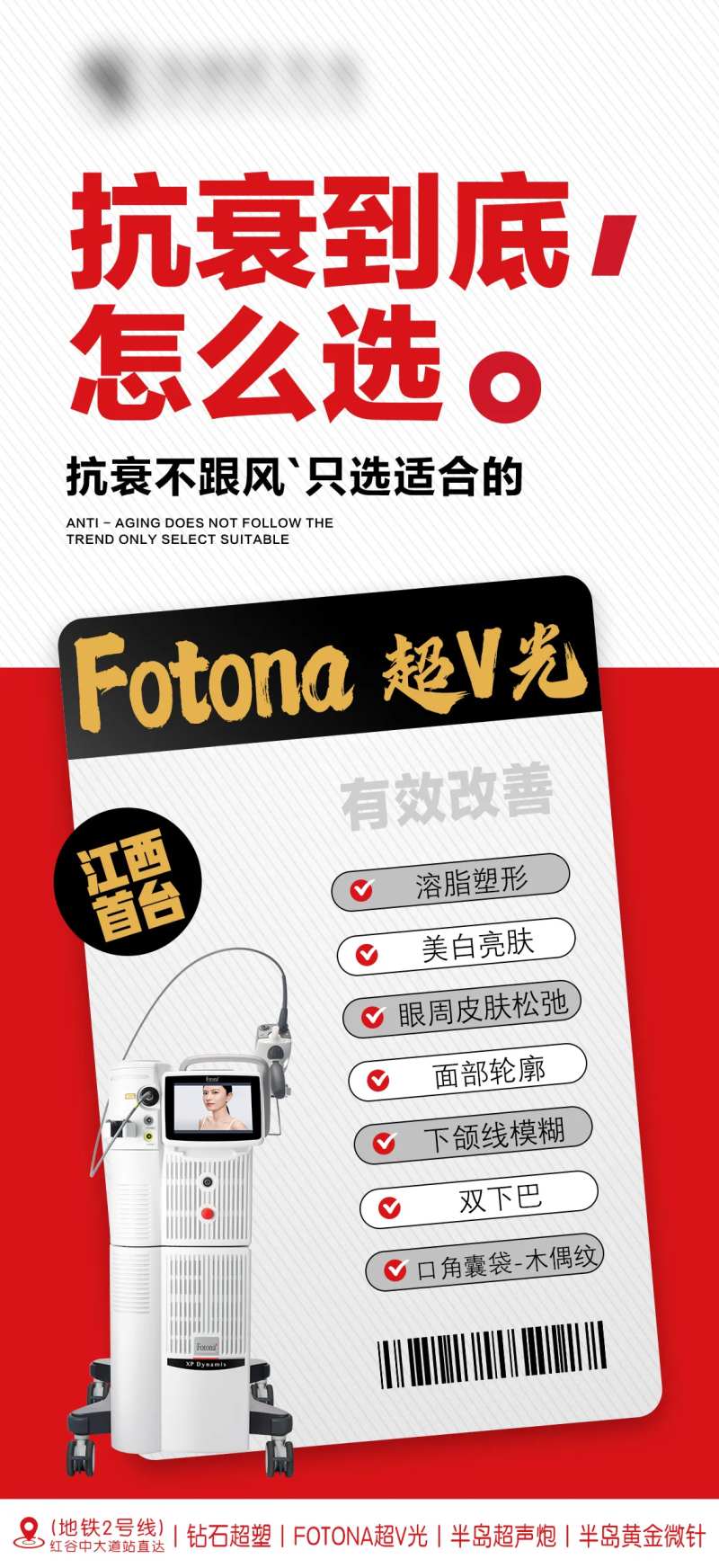 超V光海报-采灵感-cailinggan.com