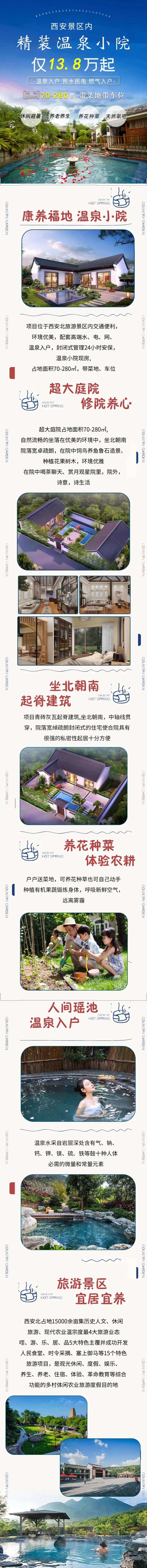 温泉民宿小院长图-采灵感-cailinggan.com