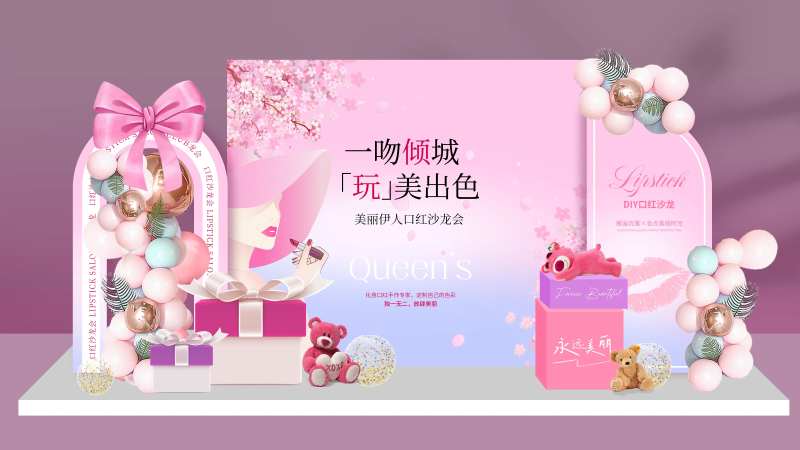 口红沙龙美陈-采灵感-cailinggan.com