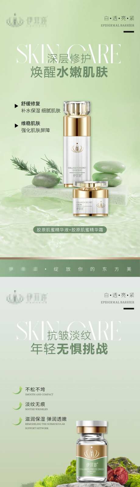医美逆龄全脸抗衰皮肤护肤-采灵感-https://www.cailinggan.com/