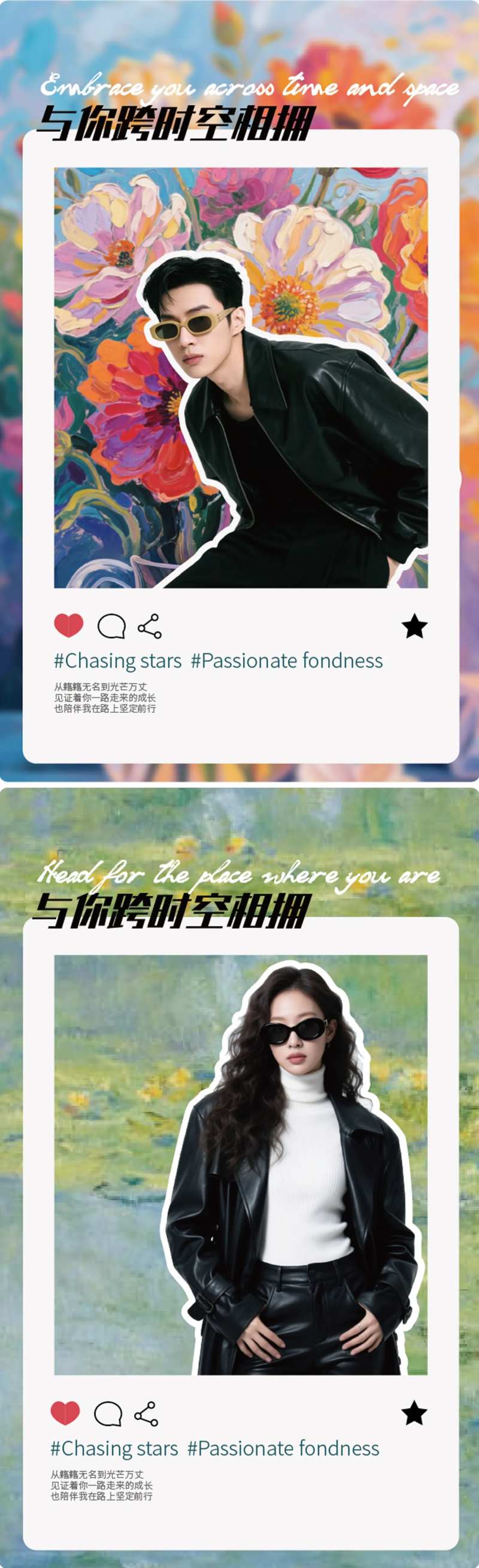 定制偶像小卡海报-采灵感-cailinggan.com