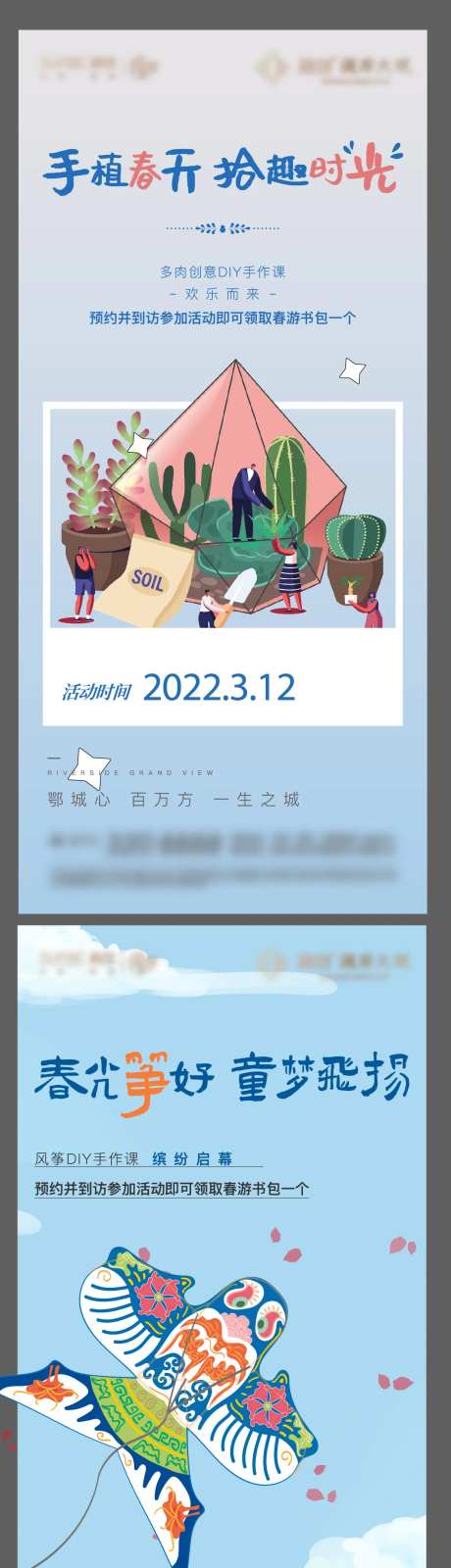 风筝音乐手鼓卡通地产彩绘-采灵感-https://www.cailinggan.com/