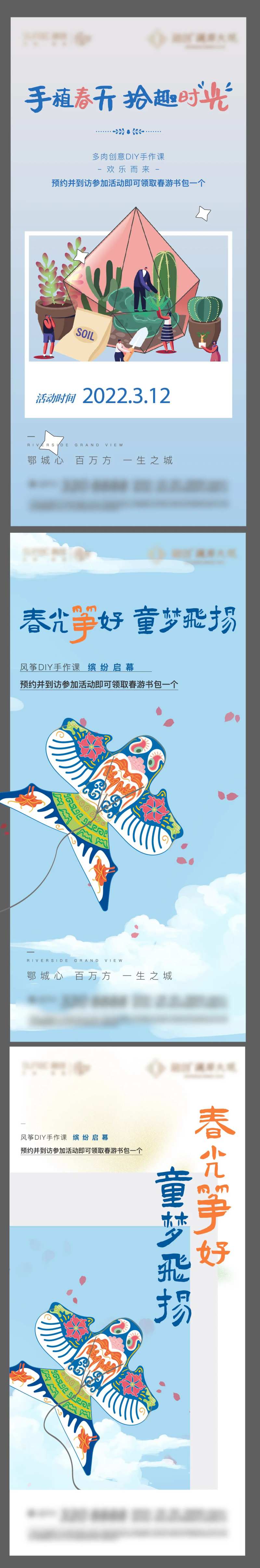 风筝音乐手鼓卡通地产彩绘-采灵感-cailinggan.com