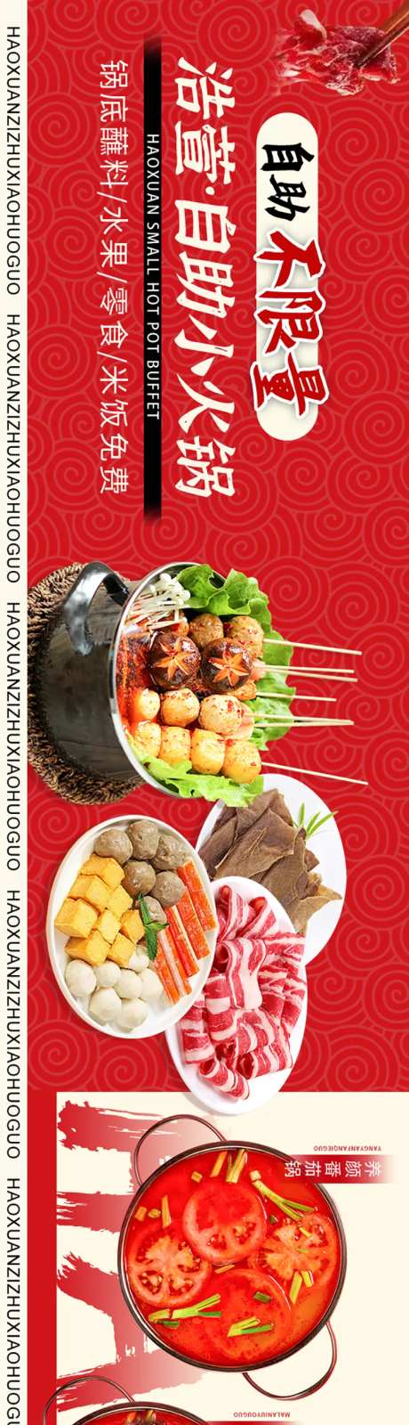 自助小火锅五连图-采灵感-https://www.cailinggan.com/