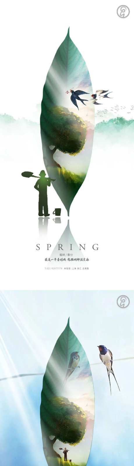 植树节春分园丁节气稿-采灵感-https://www.cailinggan.com/