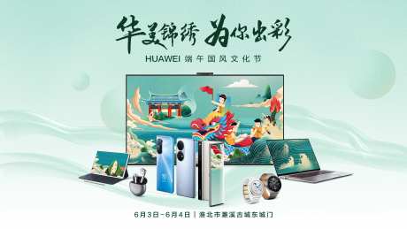 端午赛龙舟背景板-采灵感-https://www.cailinggan.com/