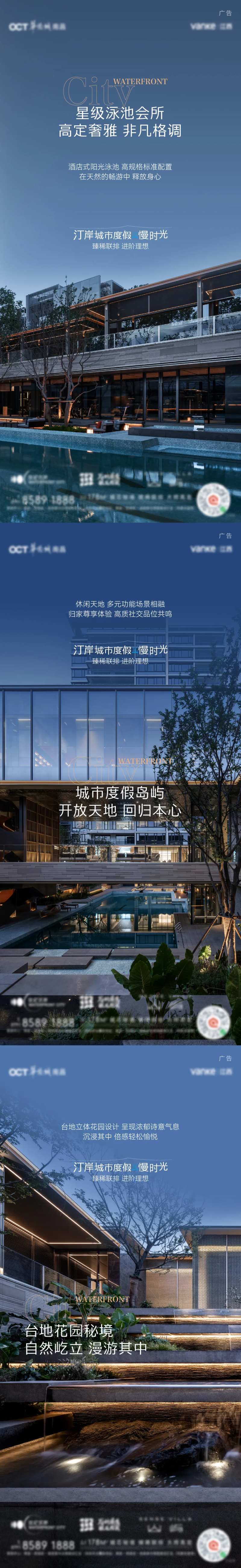 实景图海报-采灵感-cailinggan.com