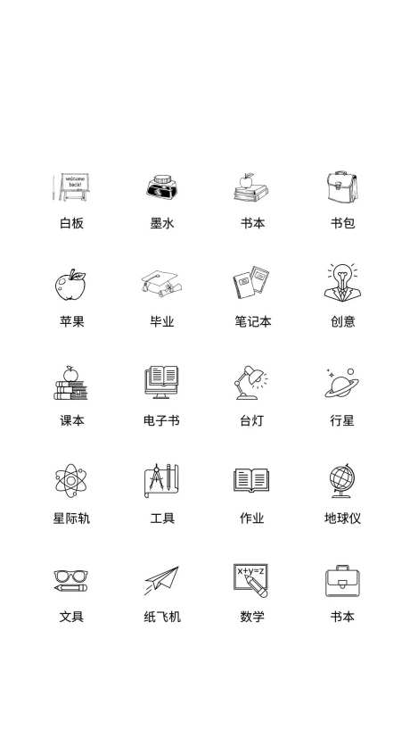 学习用品类UI图标-采灵感-https://www.cailinggan.com/